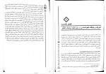 دانلود PDF کتاب کیفر شناسی علی صفاری 📕-1