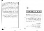 دانلود PDF کتاب کیفر شناسی علی صفاری 📕-1