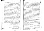 دانلود PDF کتاب کیفر شناسی علی صفاری 📕-1