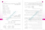 دانلود PDF کتاب گام به گام دروس دوازدهم رشته ریاضی کلاغ سپید گاج 📕-1
