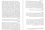 دانلود PDF کتاب بلاغت1 معانی پیام نور لیلا رضایی 📕-1