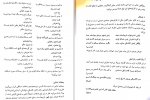 دانلود PDF کتاب بلاغت1 معانی پیام نور لیلا رضایی 📕-1