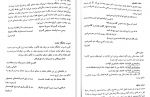 دانلود PDF کتاب بلاغت1 معانی پیام نور لیلا رضایی 📕-1