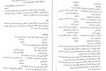 دانلود PDF کتاب بلاغت1 معانی پیام نور لیلا رضایی 📕-1
