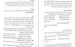 دانلود PDF کتاب بلاغت1 معانی پیام نور لیلا رضایی 📕-1