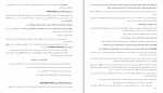 دانلود PDF کتاب آسیب شناسی روانی 1 زینب خجوی 📕-1