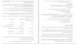 دانلود PDF کتاب آسیب شناسی روانی 1 زینب خجوی 📕-1