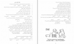دانلود PDF کتاب آسیب شناسی روانی 1 زینب خجوی 📕-1