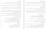 دانلود PDF کتاب آسیب شناسی روانی 1 زینب خجوی 📕-1