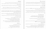 دانلود PDF کتاب آسیب شناسی روانی زینب خواجوی 📕-1