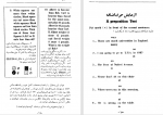 دانلود PDF کتاب انگلیسی در خانه مسعود انصاری 📕-1