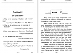 دانلود PDF کتاب انگلیسی در خانه مسعود انصاری 📕-1