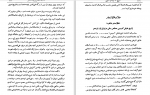 دانلود PDF کتاب تاریخ تذکره های فارسی احمد گلچین معانی 📕-1