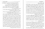 دانلود PDF کتاب جامعه شناسی شهری محمود شارع پور 📕-1