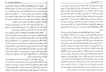 دانلود PDF کتاب جامعه شناسی شهری محمود شارع پور 📕-1