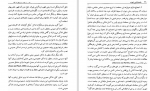 دانلود PDF کتاب جامعه شناسی شهری محمود شارع پور 📕-1