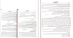 دانلود PDF کتاب حسابداری مالیاتی شیروان براری 📕-1
