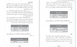 دانلود PDF کتاب راهنمای تدریس فارسی چهارم دبستان 📕-1