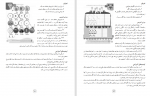 دانلود PDF کتاب راهنمای معلم ریاضی اول دبستان 📕-1