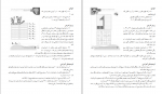 دانلود PDF کتاب راهنمای معلم ریاضی اول دبستان 📕-1