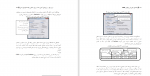 دانلود PDF کتاب راهنمای کاربردی نرم افزار مجید چروده 📕-1