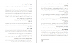 دانلود PDF کتاب روانشناسی تربیتی سنجش و دانش 📕-1