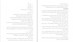 دانلود PDF کتاب روانشناسی تربیتی سنجش و دانش 📕-1