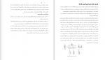 دانلود PDF کتاب روانشناسی تربیتی سنجش و دانش 📕-1