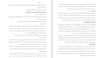 دانلود PDF کتاب روانشناسی تربیتی سنجش و دانش 📕-1