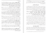 دانلود PDF کتاب روش نماز زنان محمد نعمانی 📕-1