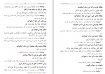 دانلود PDF کتاب روش نماز زنان محمد نعمانی 📕-1