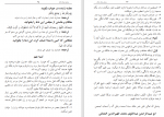 دانلود PDF کتاب روش نماز زنان محمد نعمانی 📕-1