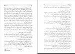 دانلود PDF کتاب سن عقل منوچهر کیا 📕-1