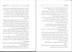 دانلود PDF کتاب سن عقل منوچهر کیا 📕-1