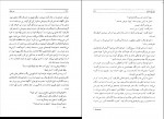 دانلود PDF کتاب سن عقل منوچهر کیا 📕-1