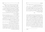 دانلود PDF کتاب سن عقل منوچهر کیا 📕-1