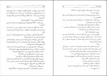 دانلود PDF کتاب سن عقل منوچهر کیا 📕-1