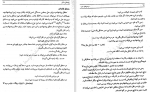 دانلود PDF کتاب سیستم های خبره شعبان الهی 📕-1