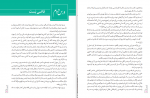 دانلود PDF کتاب فارسی یازدهم 📕-1