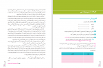 دانلود PDF کتاب فارسی یازدهم 📕-1