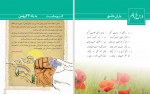 دانلود PDF کتاب فارسی یازدهم 📕-1