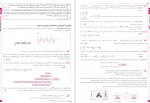 دانلود PDF کتاب بانک سوالات فیزیک دوازدهم تجربی گلبرگ گل واژه 📕-1