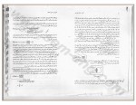 دانلود PDF کتاب مبانی آمار و احتمال ریاضی شلدون راس 📕-1