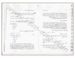 دانلود PDF کتاب مبانی آمار و احتمال ریاضی شلدون راس 📕-1