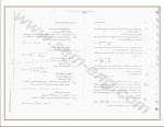 دانلود PDF کتاب مبانی آمار و احتمال ریاضی شلدون راس 📕-1