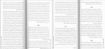 دانلود PDF کتاب متافیزیک از نگاه فیزیک شهریار تقی شهرستانی 📕-1