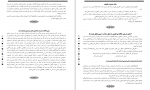 دانلود PDF کتاب مدیریت تطبیقی کامران فقهی 📕-1