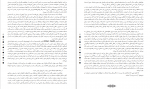 دانلود PDF کتاب مدیریت تطبیقی کامران فقهی 📕-1