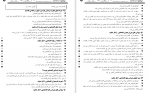 دانلود PDF کتاب مدیریت تطبیقی کامران فقهی 📕-1