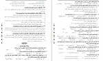 دانلود PDF کتاب مدیریت تطبیقی کامران فقهی 📕-1